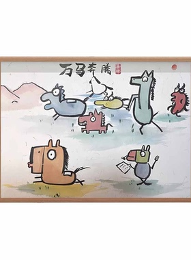徐悲鸿万马奔腾图恶搞挂画摆台
