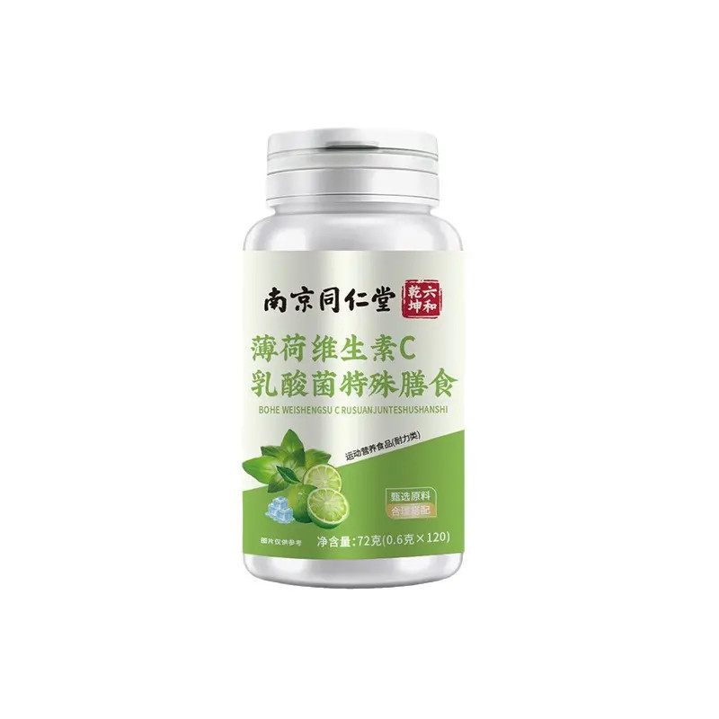 南京同仁堂薄荷维生素乳酸菌片