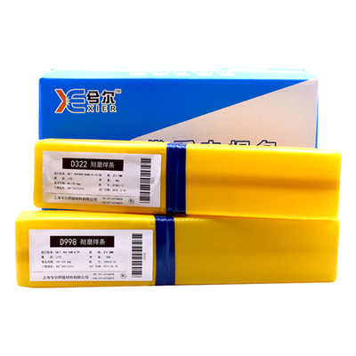 兮尔D707D998耐磨焊条超耐合金