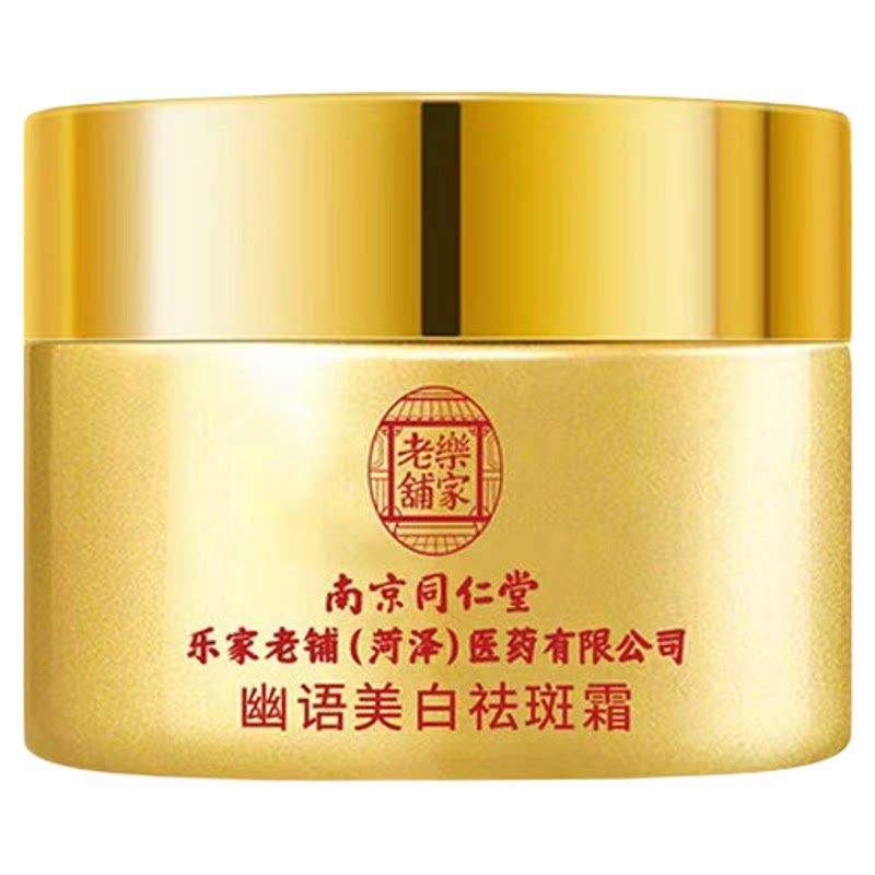 美白祛斑霜雀斑晒斑老年斑淡化色斑保湿效男士女士专用强力去斑霜