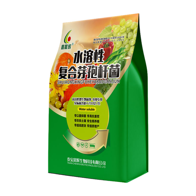 鑫晨辉枯草芽孢菌杆菌农用枯草杆菌哈茨木霉微生物菌剂哈茨木毒菌