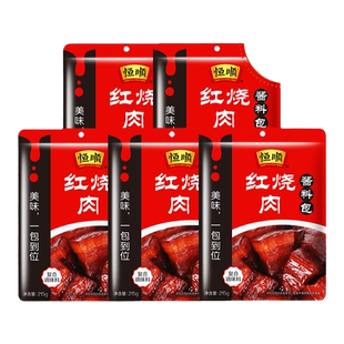 恒顺红烧肉调料包215g*5袋商用鱼排骨酱料料酱汁大棒骨专用调味包