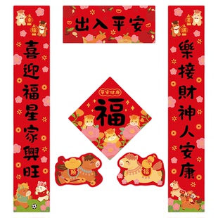 2026【马年大对联】新年春节乔迁入伙新款繁体春联福创意装饰可爱