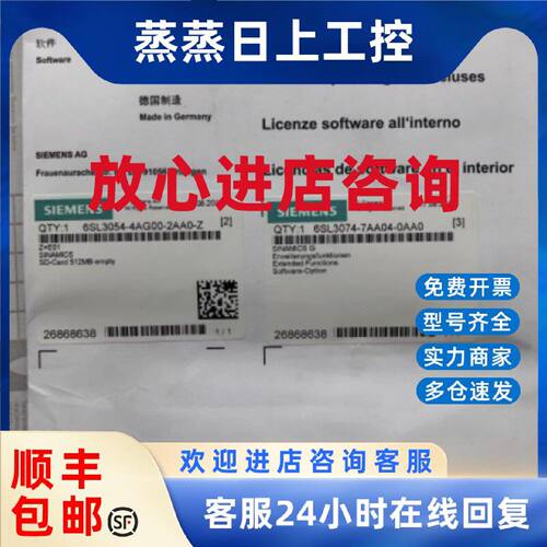 议价6SL3074-7AA04-0AA0西门子扩展功能用于存储卡6SL30747AA040A
