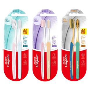 高露洁纤柔牙刷超细软毛护龈深层清洁减少牙龈出血家庭装便携家用