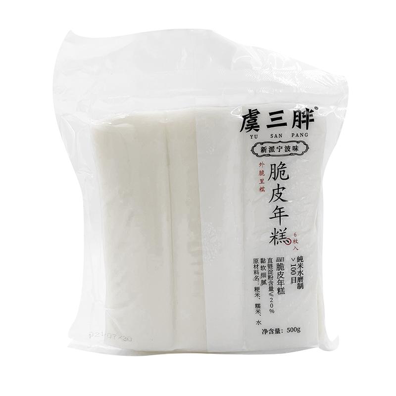 虞三胖Q弹软糯脆皮年糕