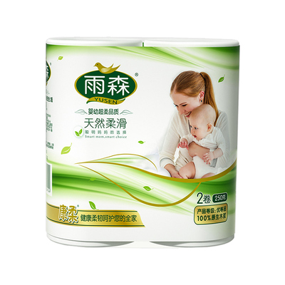 雨森大卷实心卷纸250g