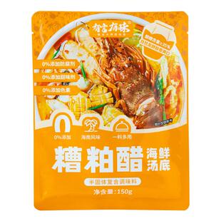 有言有味糟粕醋火锅底料糟泊醋海南文昌铺前特产酸辣汤底调料包