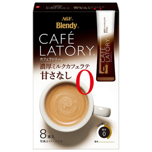 日本进口agf blendy布兰迪醇厚牛奶拿铁零砂糖速溶咖啡粉抹茶条装