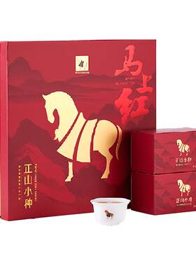 八马茶叶武夷正山小种红茶礼盒装