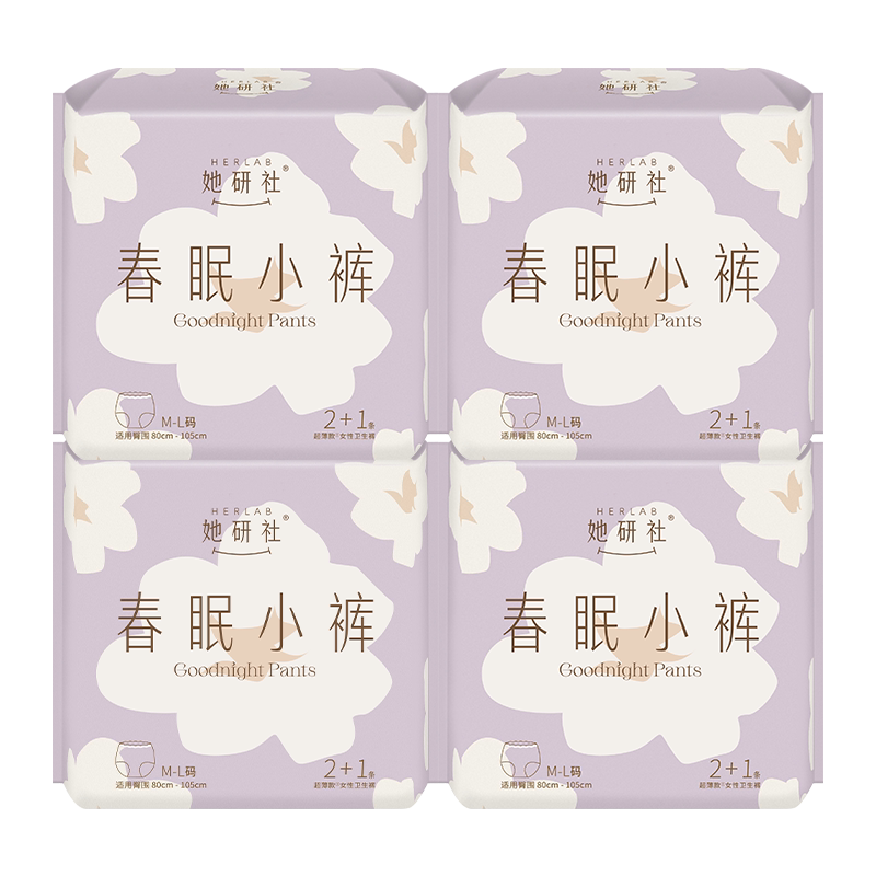 【顺手买1件】Herlab她研社春眠小裤安睡裤3条熟睡防漏夜用安心裤