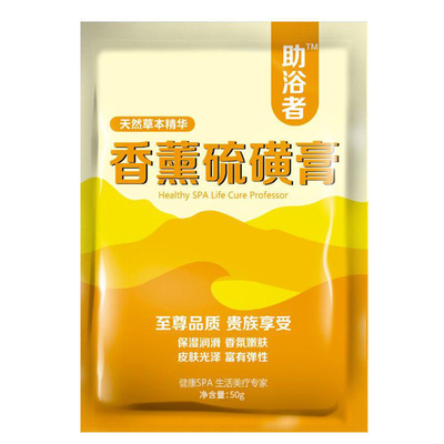 助浴者奶疗擦背50克香薰按摩奶膏