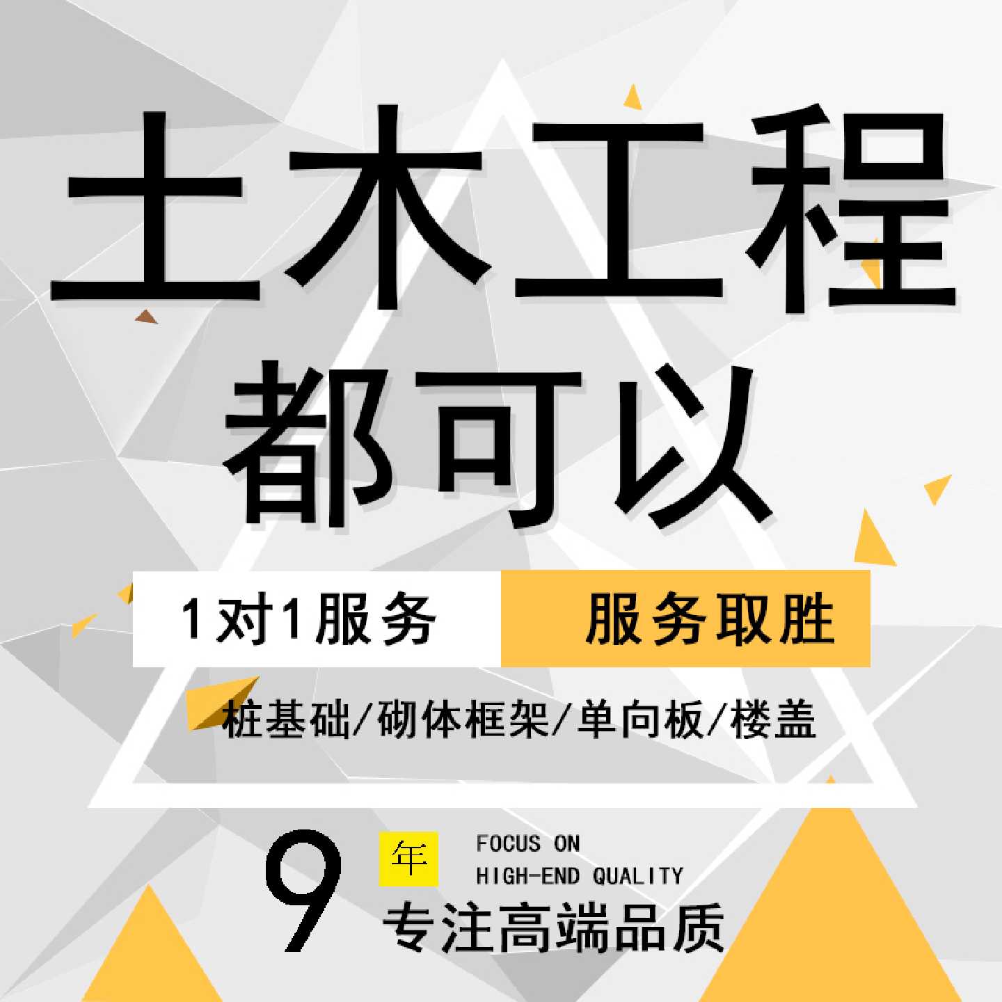 土木工程设计任务书设计算书手算建筑结构混凝土结构pkpm代画建模图片