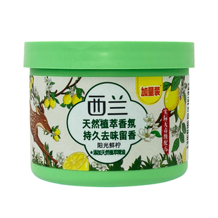 西兰固体清新香剂小香风室内持久留香家居酒店宾馆车载熏香除异味