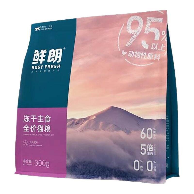鲜朗冻干生骨肉无谷高蛋白猫粮