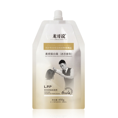 龙哥说蛋白霜特惠装柔顺修护整年