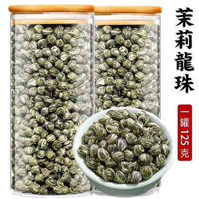 正宗茉莉龙珠一斤装官方旗舰店