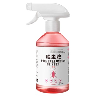 蟑螂药家用呋虫胺安全灭杀蟑螂除跳蚤蚂蚁喷雾全锅端正品官方旗舰