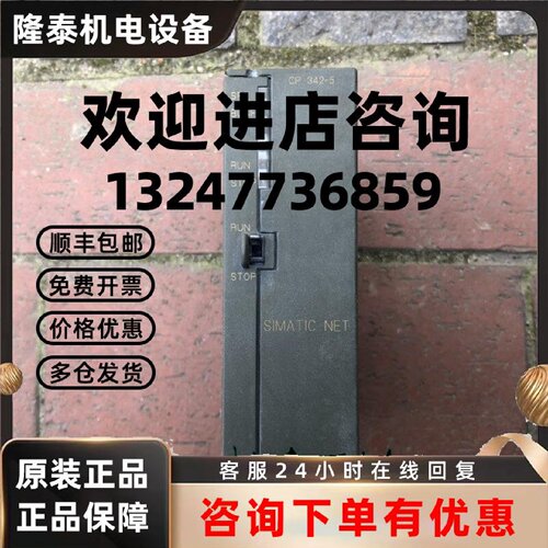 议价6GK7342-5DA02-0XE0 6GK7 342-5DA02-0XE0 断脚 详情询问客服