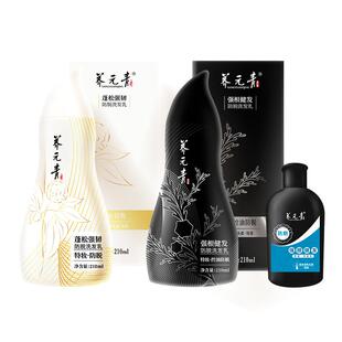 云南白药养元青控油防脱洗发水蓬松健发