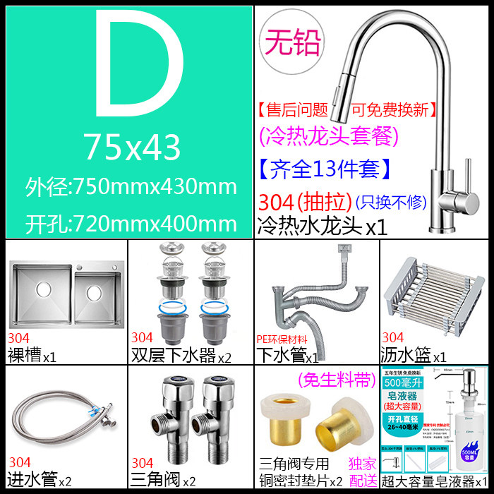 厨房双槽SUS304不锈钢水槽双盆洗菜池洗碗盆大水盆拉丝手工盆套餐