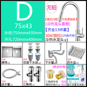 厨房双槽SUS304不锈钢水槽双盆洗菜池洗碗盆大水盆拉丝手工盆套餐
