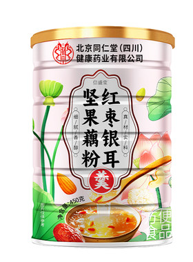 红枣银耳坚果藕粉羹养胃护胃