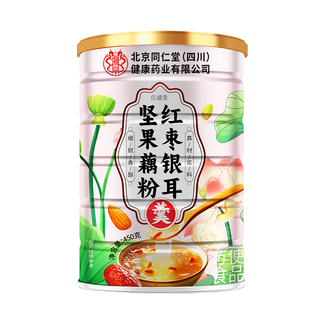 北京同仁堂藕粉无糖坚果莲子羹代餐饱腹早餐轻食官方旗舰店信盛堂