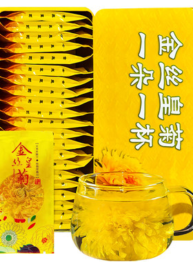 爆款大朵金丝皇菊泡水喝清香润喉