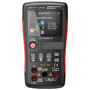 ZOYI众仪XT1万用表新款晶体管测试仪多用表检测识别高精度数显