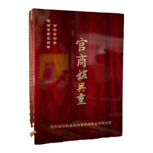 裕兴重 红木礼盒 官商裕兴重 900g泾阳茯茶金花茯茶陕西特产
