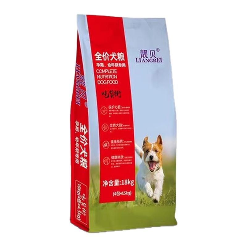 靓贝幼犬粮小型犬亮毛全价狗粮