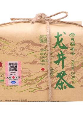 天福茗茶知春绿茶200g