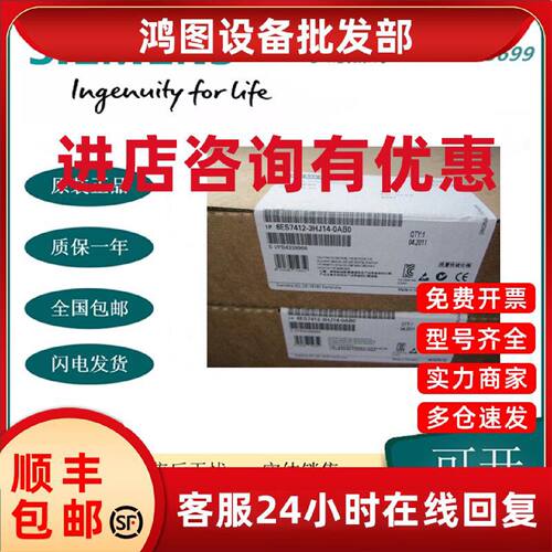 议价西门子 6ES7412-3HJ14-0AB0/OABO中央组件CPU412-3H 处理器