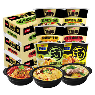 今麦郎一桶半方便面整箱批发大分量桶装速食面泡面多种口味混装