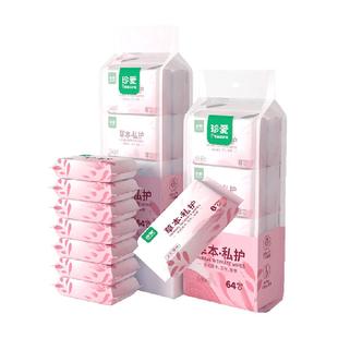 珍爱私护湿巾64片×2条女性洁阴专用湿纸巾可擦私处小包卫生便携