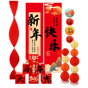 2026年新年挂布条幅室内装扮用品马年春节挂饰商场氛围场景布置