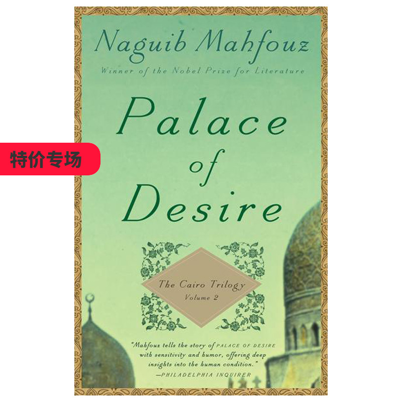 【現(xiàn)貨】Palace of Desire (Cairo Trilogy)，開羅三部曲之二：思宮街 諾貝爾得獎(jiǎng)?wù)呒{吉布·邁哈富茲作品 英文原版