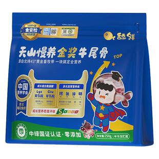 舔鲜新疆国产新鲜牛尾骨原切儿童宝宝辅食冷冻独立小包装250g