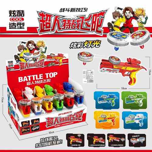 一件包邮新款儿童陀螺陀螺玩具超市卡通批发发光溜溜球套装七彩