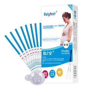 韵之安早孕试纸验孕棒女怀孕检测HCG早早孕试纸高精度测怀孕试条