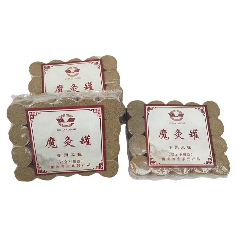 包邮艾柱15 1艾条五年陈艾灸条纯手工魔灸罐艾段艾粒艾叶艾草艾绒
