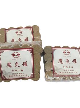 艾灸条艾柱艾条艾灸条艾粒魔灸罐