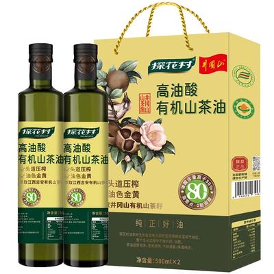 探花村高油酸山茶油买两瓶送礼盒