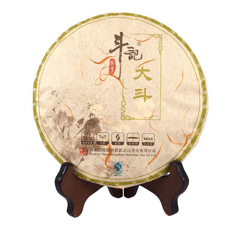 斗记2015年大斗普洱生茶8年陈化