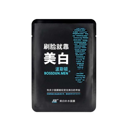波斯顿男士面膜保湿祛痘清洁
