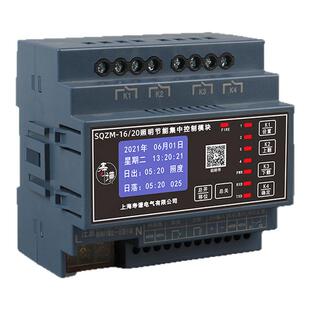 智能照明控制模块经纬度日出日落自动开关RS485集中控制无人值守