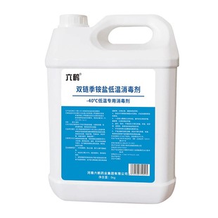 5kg大桶双链季胺盐低温消毒剂零下-40度冷库冷链冬季室外消毒防冻