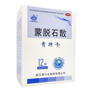 海力生肯特令 蒙脱石散 3g*12袋