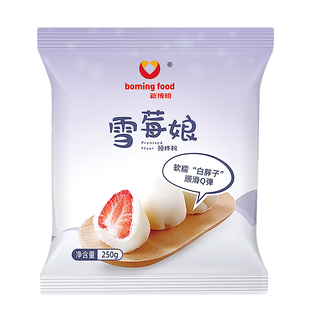 新博明雪媚娘预拌粉免蒸全套制作材料专用粉商用雪莓娘皮套餐家用